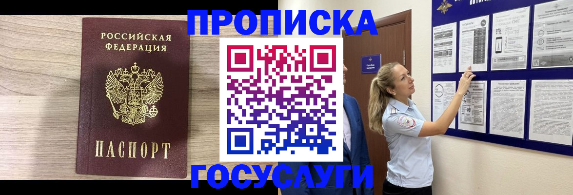 временная регистрация гарантия в Солнечногорске