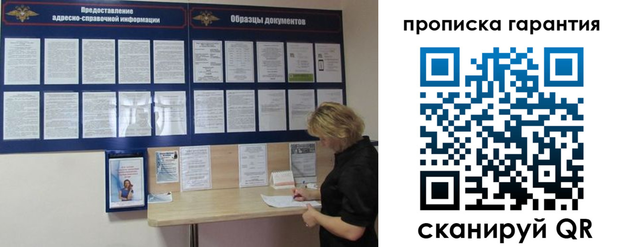 миграционный учет в Солнечногорске
