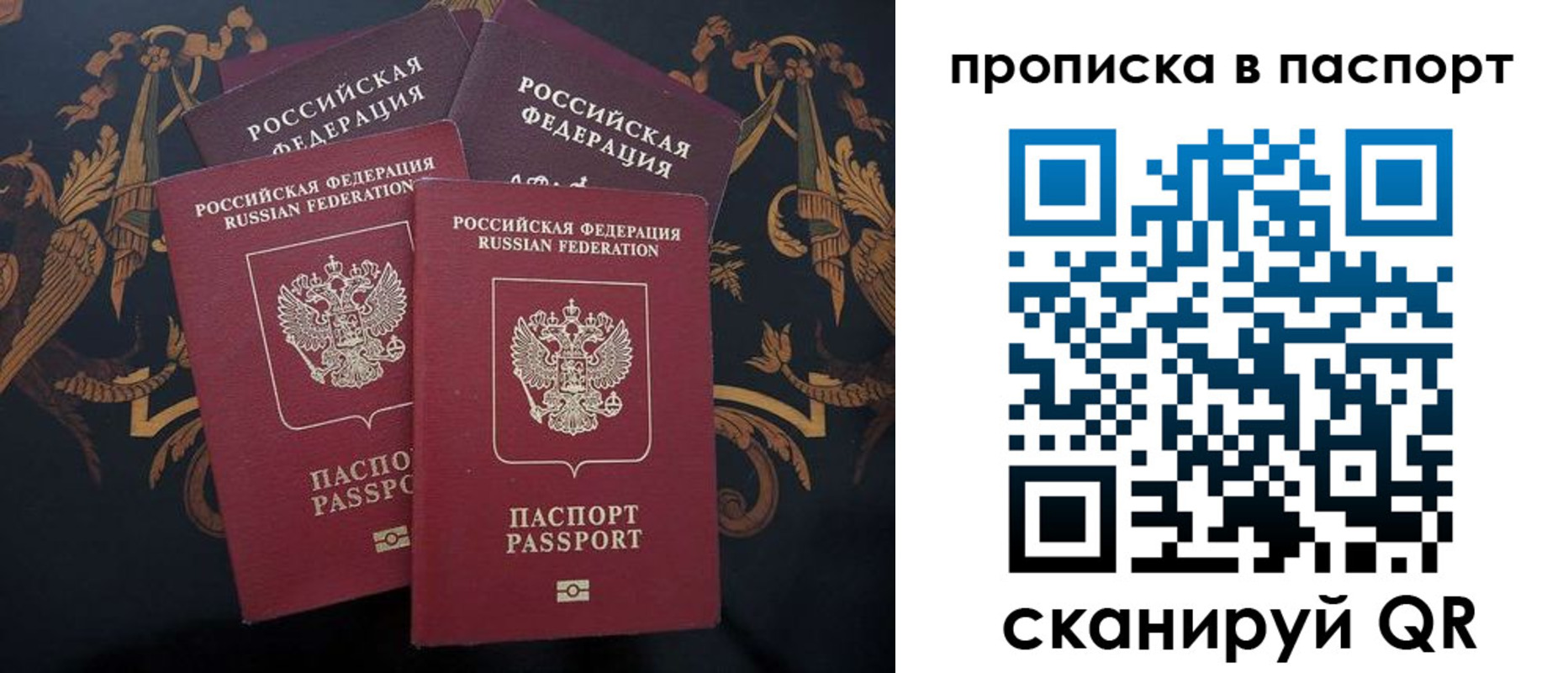 купить прописку в Солнечногорске
