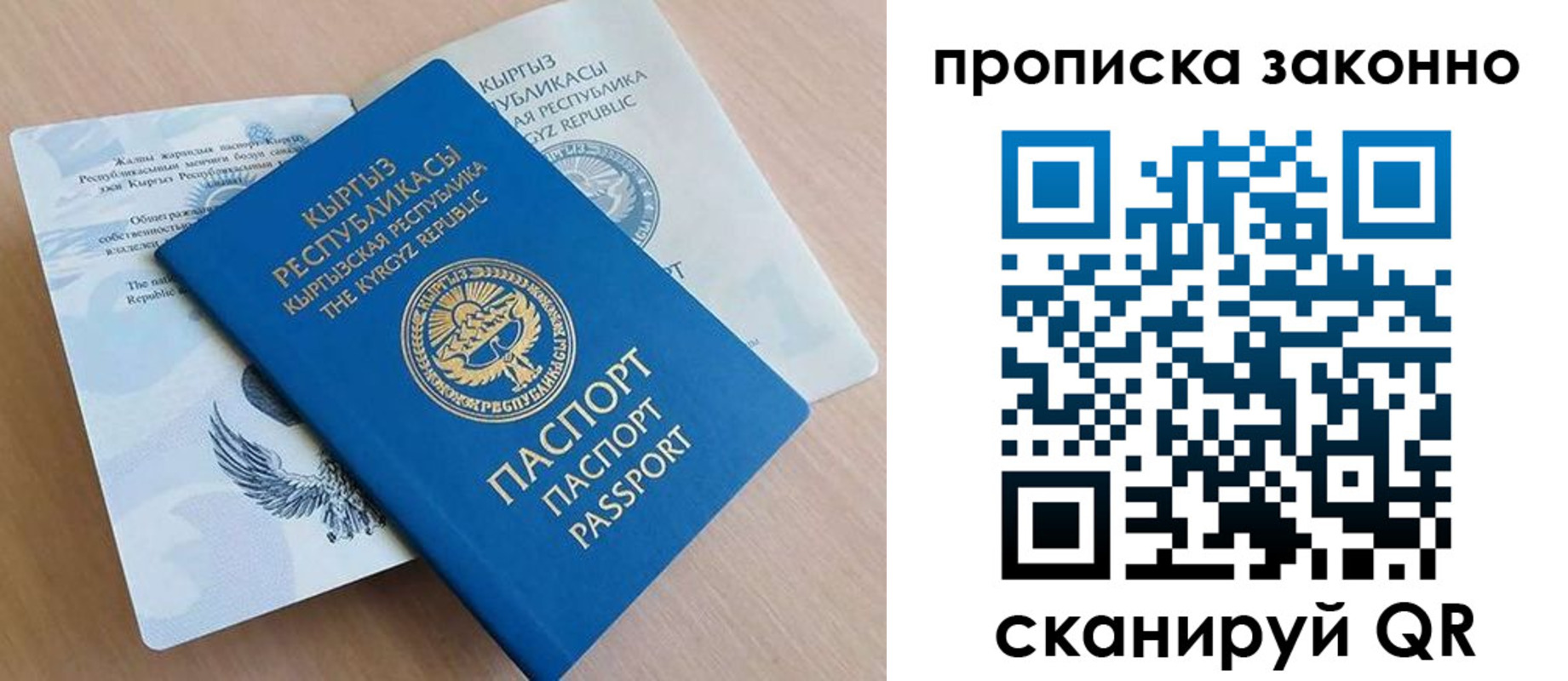 временная регистрация в квартире в Солнечногорске