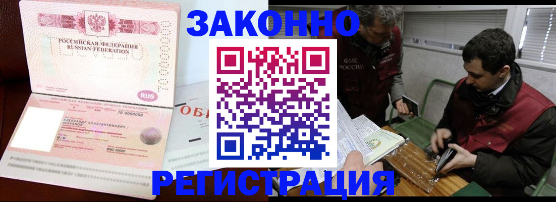 временная регистрация адрес в Солнечногорске