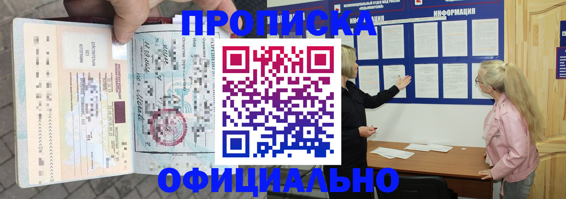 временная регистрация поиск в Солнечногорске