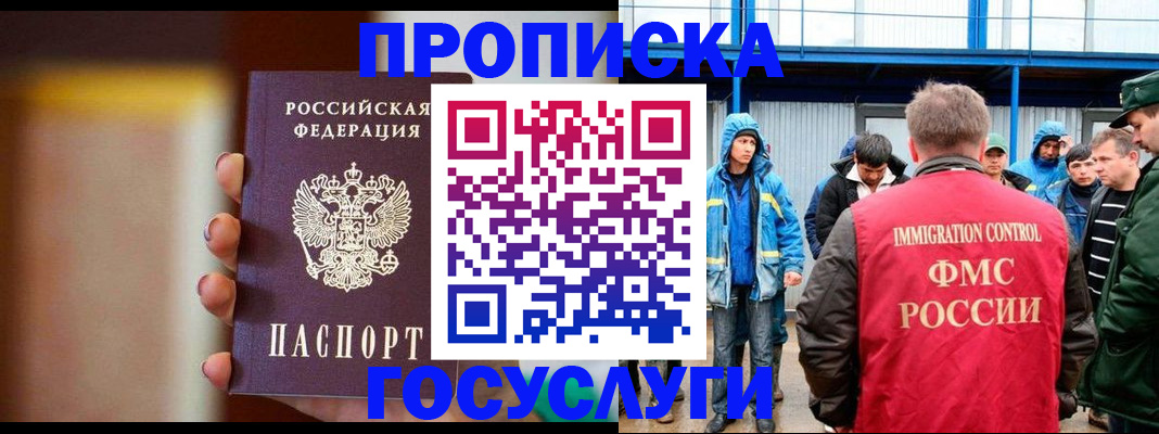 прописка от собственника в Солнечногорске